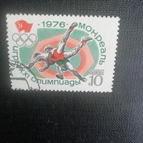 苏联邮票:1973年蒙特利尔第21届夏季奥运会信销票1枚收藏保真