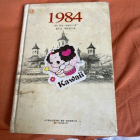1984