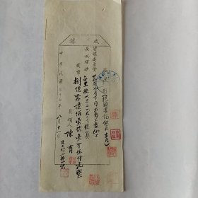 收据（国币800610000元）