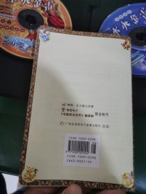 游戏光盘：水火金雷，四碟，说明书