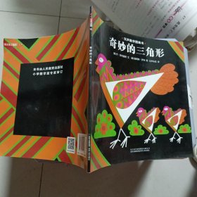 汉声数学图画书·第二辑（全10册）