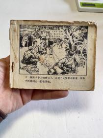 钢铁是怎样炼成的下