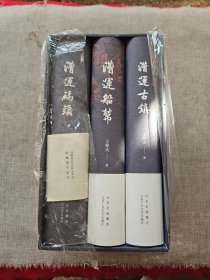 漕运三部曲