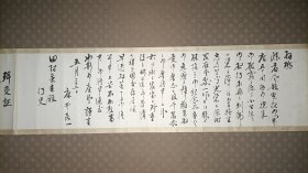 日本大阪古董商山中定次郎（1866～1936）等十一人手简共十一通，山中定次郎书简见图十八～图二十一。