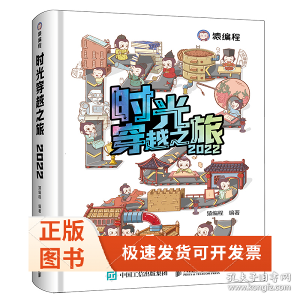 时光穿越之旅2022年日历