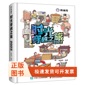 时光穿越之旅2022年日历