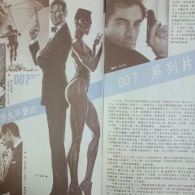 环球银幕画刊 1988/1 私藏品佳品如图 有两本单本销售