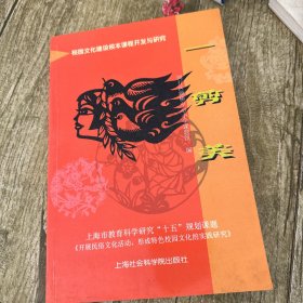 一剪美