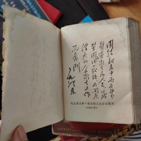 常用中草药手册 人民卫生