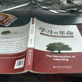 学习的革命:太平人寿TOP2000培训文字实录