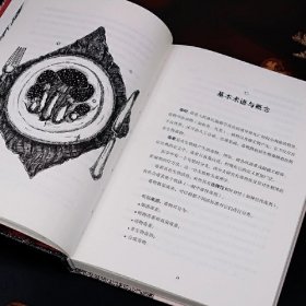 毒物图鉴 我们身边的危险