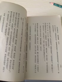 《西厢記》王实甫 著，竖排繁体字