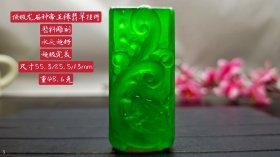 顶级龙石种帝王绿翡翠挂件，整料雕刻，水头超好，超级完美，48.6克fhzm