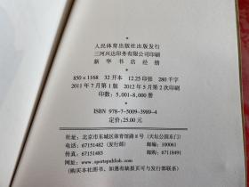 陈式太极拳老架一路：意气势练习及用法（有划线和字迹）