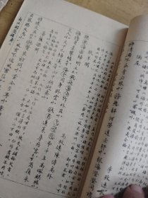 南北词简谱 第一、二、三、四卷2册全（32开线装油印本）