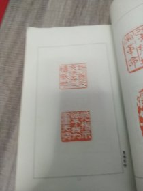 新印谱。三