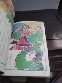 彩色儿童图书馆 王侯的故事