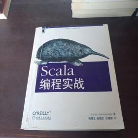 Scala编程实战