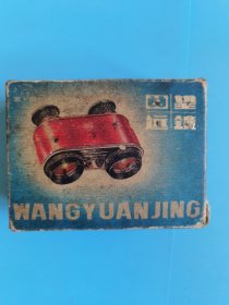 怀旧早期塑料玩具北京玩具四厂--望远镜【原盒】