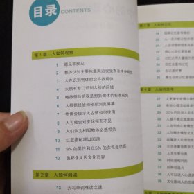 设计师要懂心理学