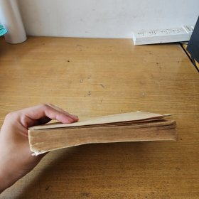 毛泽东选集 第三卷 北京一版一印【实物拍照现货正版】