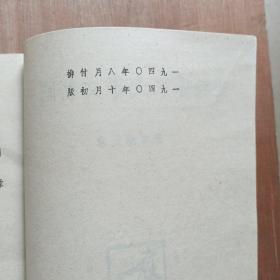 原版民国新文学精品：《中国新文学大系导论集》（1940年初版，私人藏书，9品，收藏佳品）