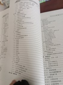 信息安全保密教程（下册）/信息安全系列丛书