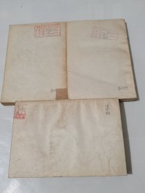 简明世界史/现代部分.近代部分.古代部分（三册全）