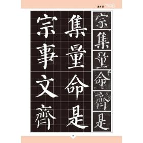 新华正版 楷书入门视频教程·颜勤礼碑·间架结构 青藤人 9787540156473 河南美术出版社