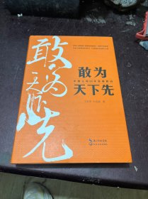 敢为天下先：中建三局50年发展解码