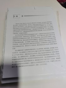 口面肌功能治疗临床诊疗手册（没有书皮缺页）