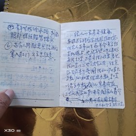 医学笔记本