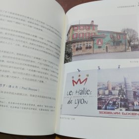 别说你会吃法餐（签名本）