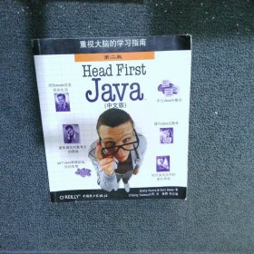 HEADFIRSTJAVA 中文版