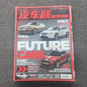 汽車族2012 4