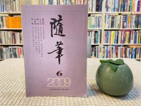 随笔 2009年6月 景凯旋 张鸣