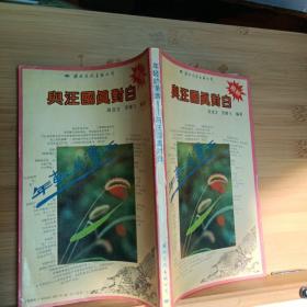 年轻的潇-与汪国真对白