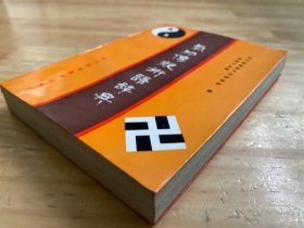 气功传统术语词典