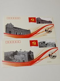 中国共产党成立九十周年纪念封（从一大到十七大）贴党旗邮票、17个封合售