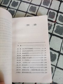 走向未来丛书 :波兰危机、人的哲学、理性主义、信念的活史文身世界 4本合售