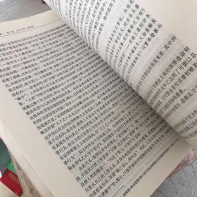 中国文学史 新著（全三册）