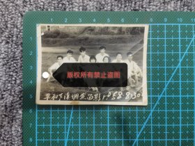 老照片：1958年厦门大学生物系许良树带领学生在福建省漳州市平和县芦溪调查野生植物合影留念（T12）