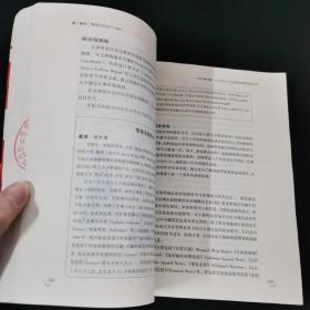 服饰零售采购：买手实务