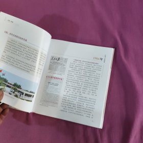 江海门户通世界南通进一步对外开放四十年回眸1984一2024