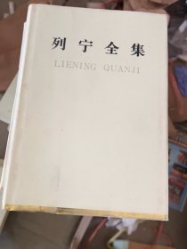 列宁全集.8