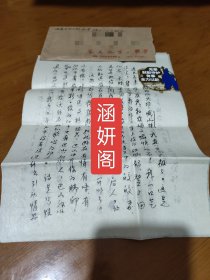 李希仲信扎一封