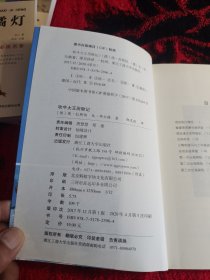 吹牛大王历险记（新课标，德文直译全本，德国原版插图）