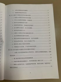 内蒙古大学硕士学位论文 内蒙古中部牧区养老问题调查研究