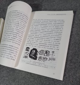 魏晋南北朝砖文书法研究 荣宝斋出版社32开本刘昕著