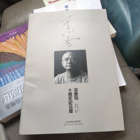 于小冬讲速写 （十周年纪念版）